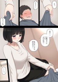 かるわに(らま) 】『 優木さんはボクのモノ