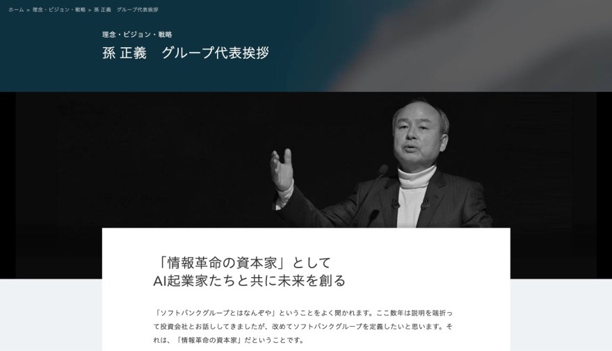 株式会社ネオ代表挨拶・経営理念MESSAGE