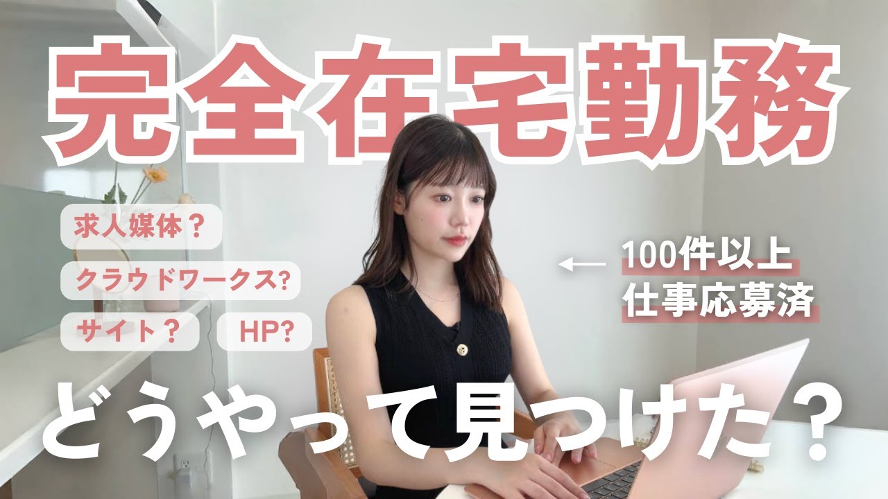 2025年版 「家でできる仕事20選」主婦にも人気！在宅ワークを探そう! 求人・募集中の仕事・バイト専門サイト