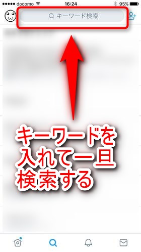 実録】ツイッター検索エロいJKが見つかりまくる！？おすすめアカウント5選！ | Onenight-Story[ワンナイトストーリー]