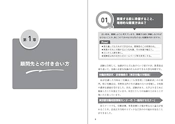 社労士業務報酬の決め方と顧問先との付き合い方 森 俊介、中 弥希、福田 綾子、飯野 正明、尾関 真、佐藤 美穂子 - メルカリ