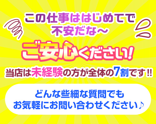 風俗の待機保証と日給保証って違うの？ - ももジョブブログ