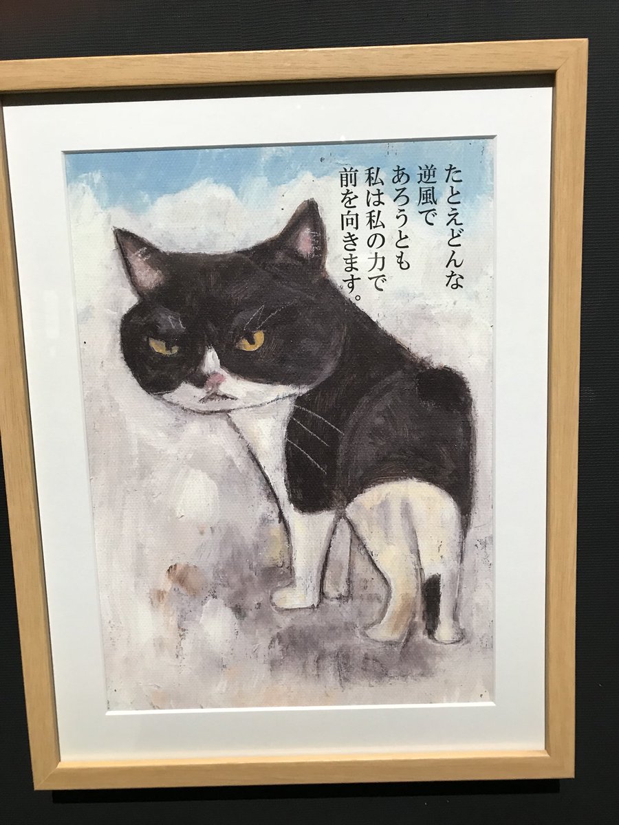 高原鉄男さのサルの絵 ‼️値下げ中‼️ 高原鉄男さのサル