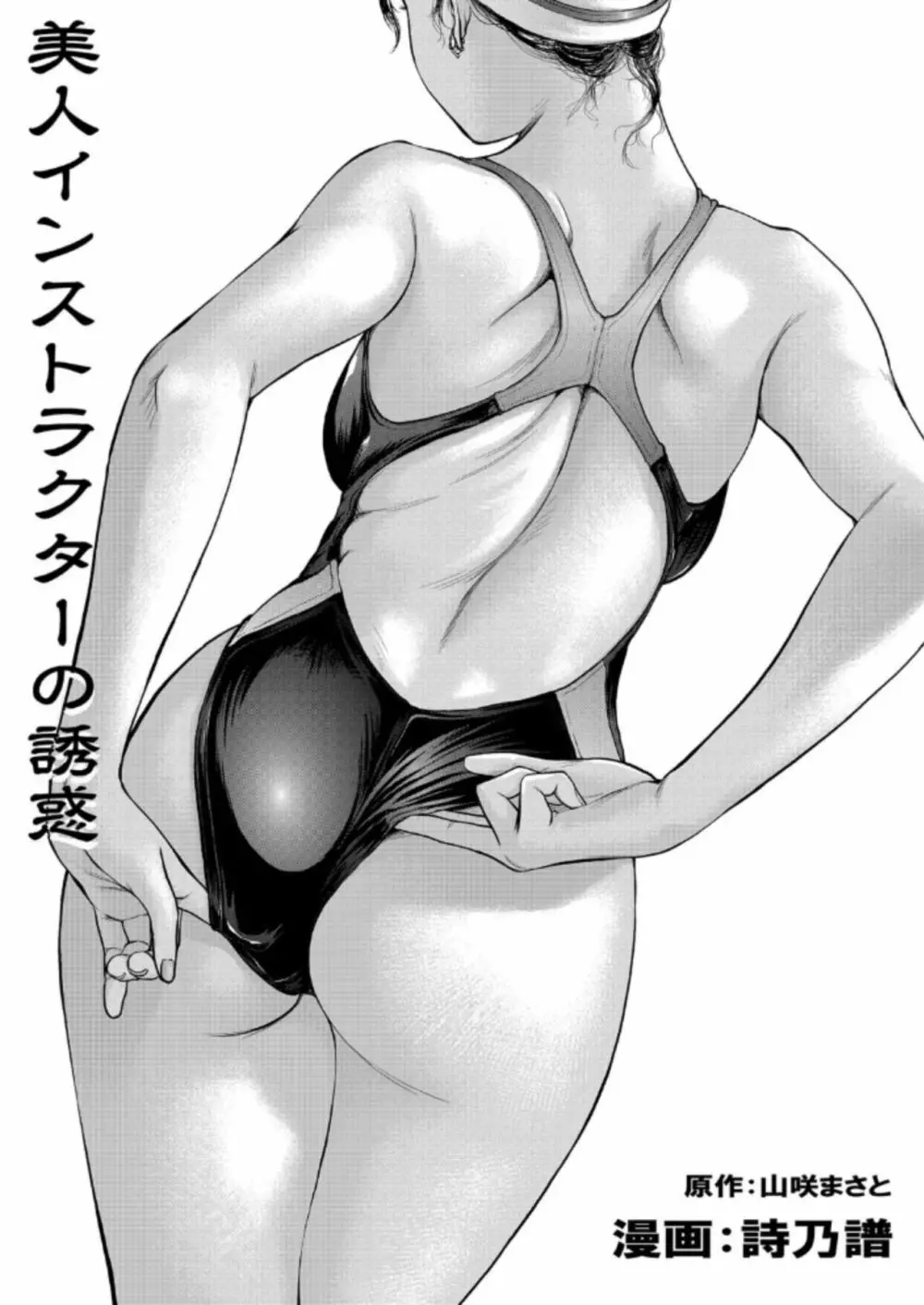 エロ巨乳おっぱいインストラクターお姉さんが取材の体の素人ナンパ変態企画でAV出演！エロ痴女ビッチにグラインド騎乗位！ - 勃起の舞