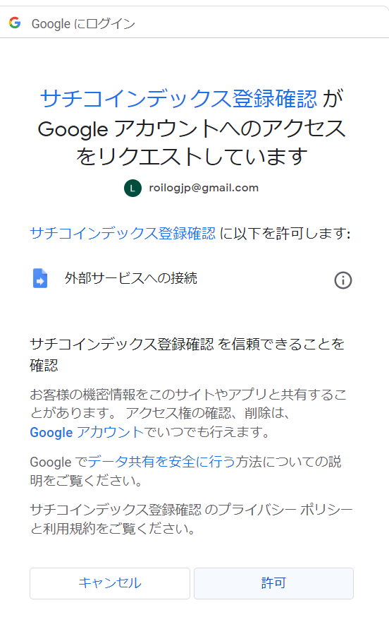 サーチコンソール Search Console の基本を解説！登録から使い方まで教えます