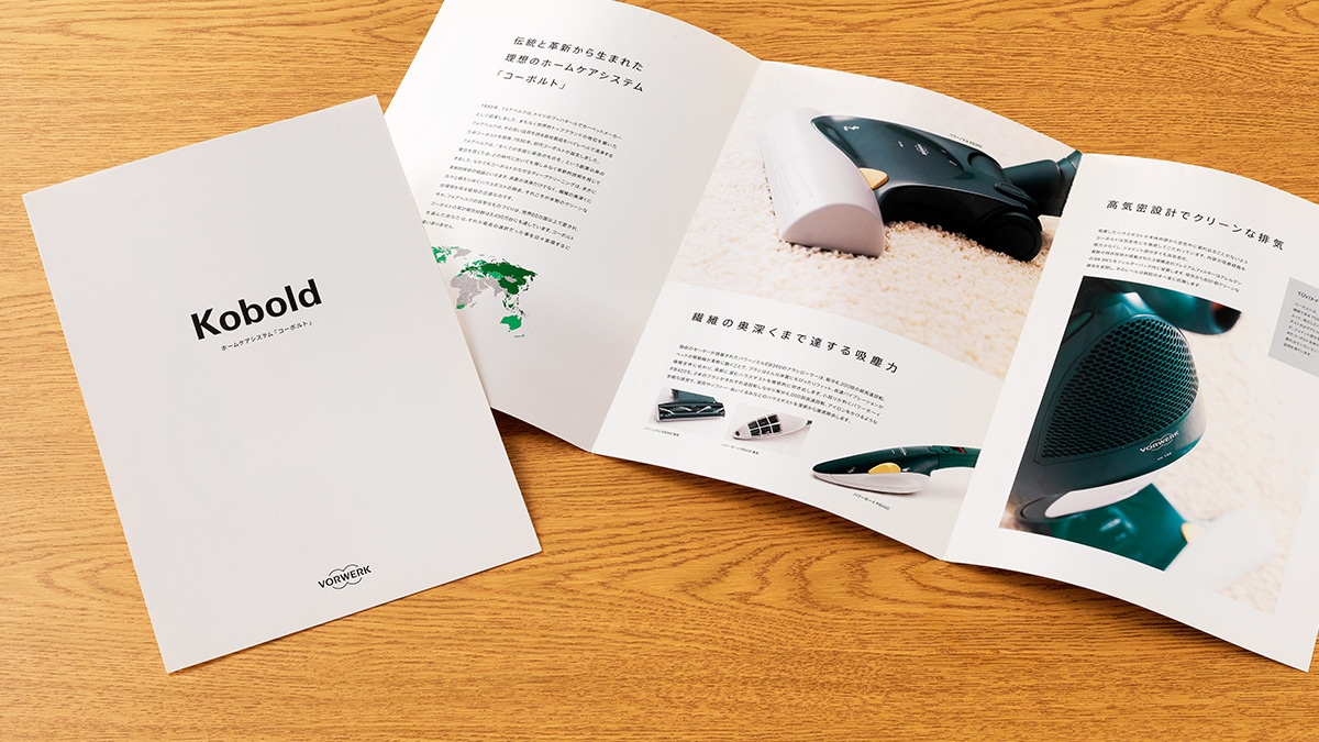 武蔵野精機様の製品パンフレット制作 - 群馬県高崎市・前橋市のホームページ制作はアルファー企画