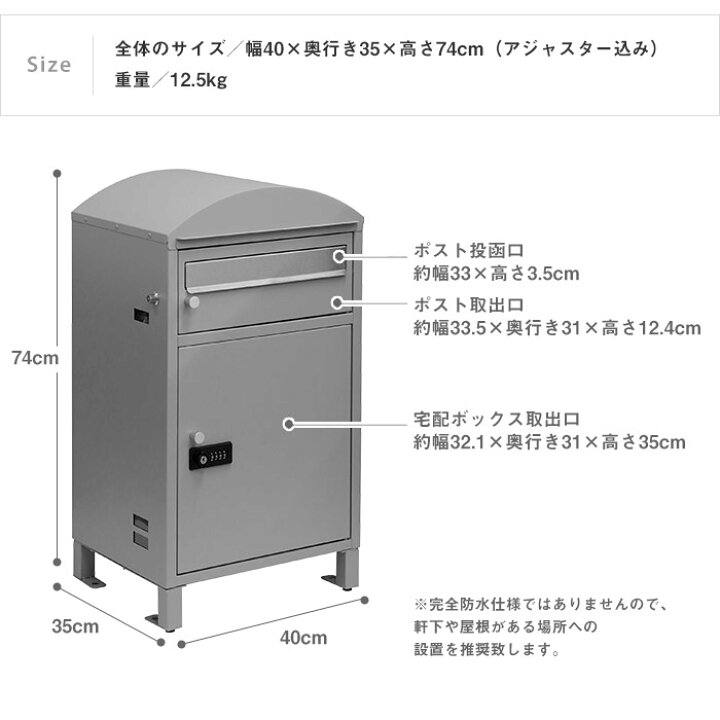 大型荷物も受け取れる「小包ポスト」と発送もできる宅配ボックス
