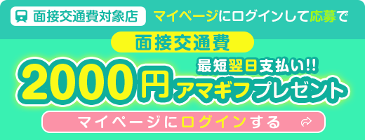 ラブプラス新橋店 | 銀座・新橋 |