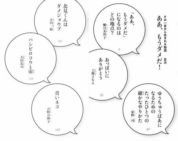 もうだめだー セリフアクリルスタンドぼのぼのキャラクター公式グッズ＆アパレル製作販売のコスパCOSPACOSPA,inc