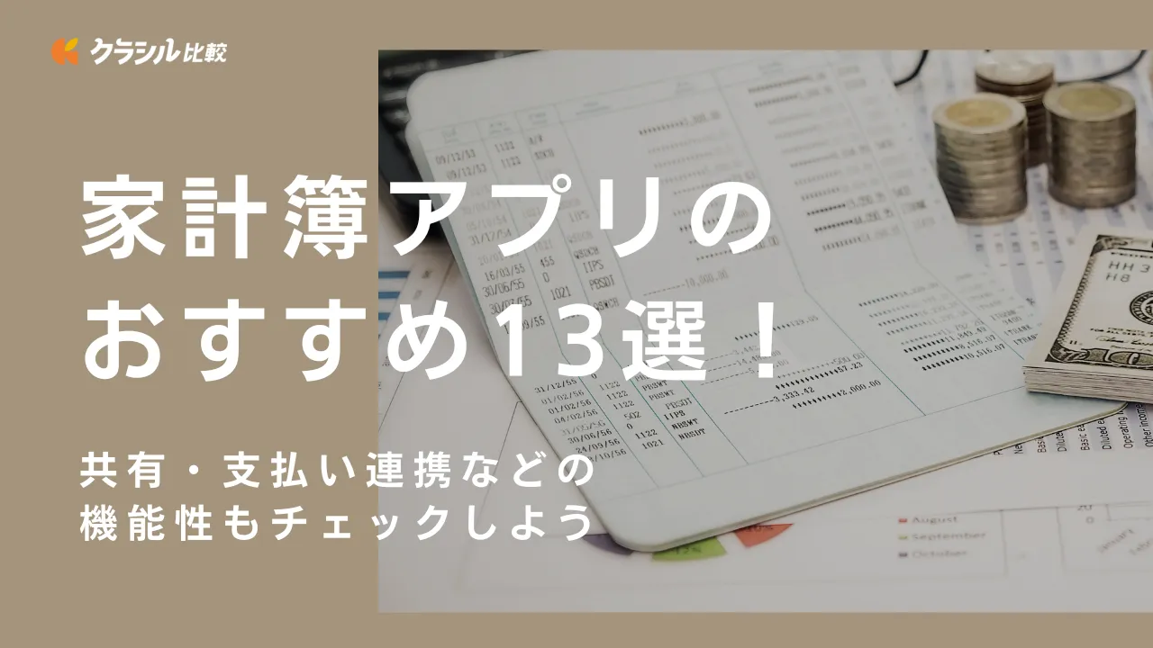 デジタル家計簿について𓂃🫧 ⁡ ⁡ 手書き派の私が行き着いたデジタル家計簿✍🏻 ⁡ 家計簿一冊がまるまる𝕚ℙ𝕒𝕕の中に入っているイメージ💭 ⁡ パソコンと違って立ち上げも要らず ノートと違って嵩張ることもなく プリントと違って印刷の手間もなし！⁡ ⁡ 無印𝕚ℙ𝕒𝕕なら