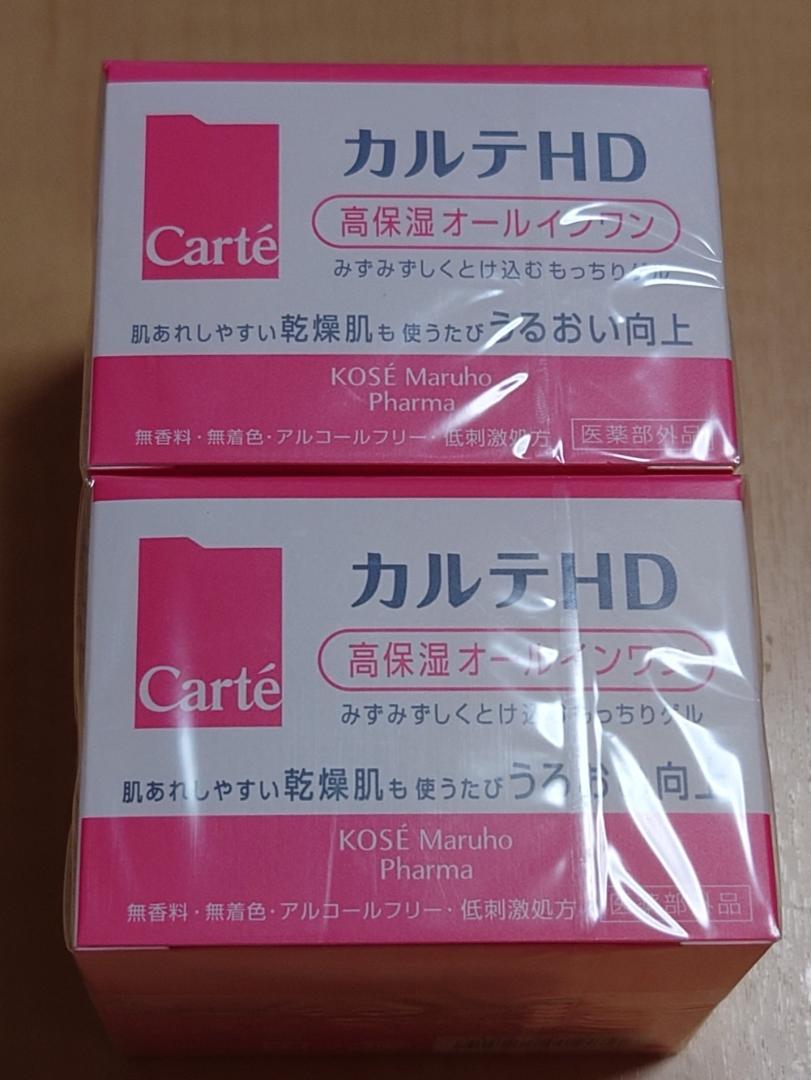 高保湿オールインワンゲル（カルテHD モイスチュア インストール）｜Carte （カルテ）