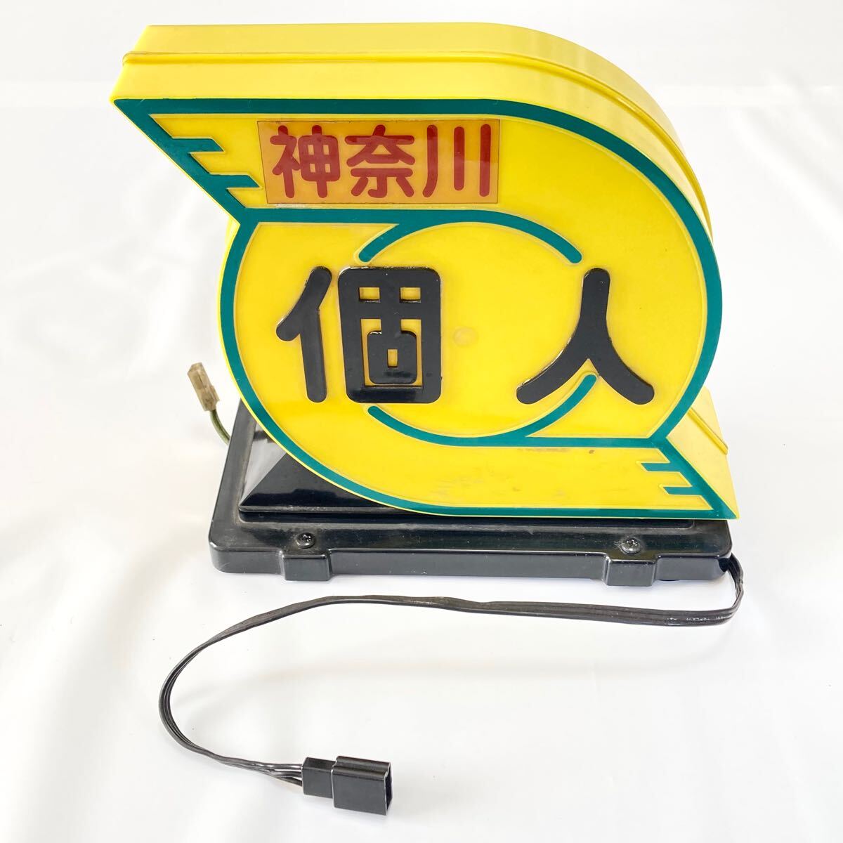 タクシー 行灯 表示灯 3点セット 点灯確認済