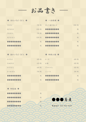 Adobe Learn - を学ぶ Illustrator IllustratorことはじめStep3：メニューなど印刷物の作成方法