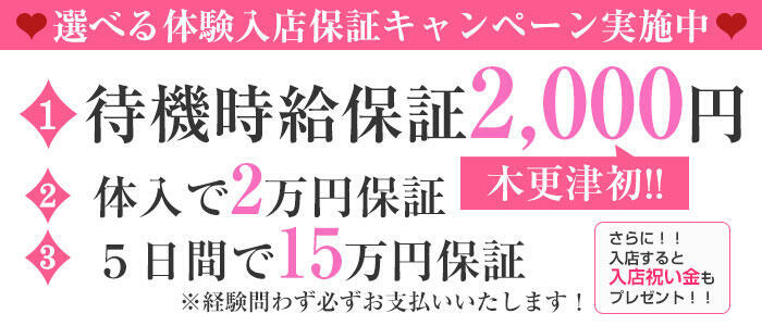 れい：脱がされたい人妻 木更津店 -木更津・君津/デリヘル｜駅ちか！人気ランキング