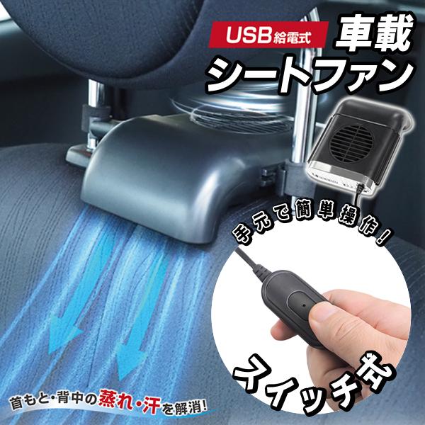 ちょっと後ろ暑いんだけど！な不満はファンで解決Infoseekニュース