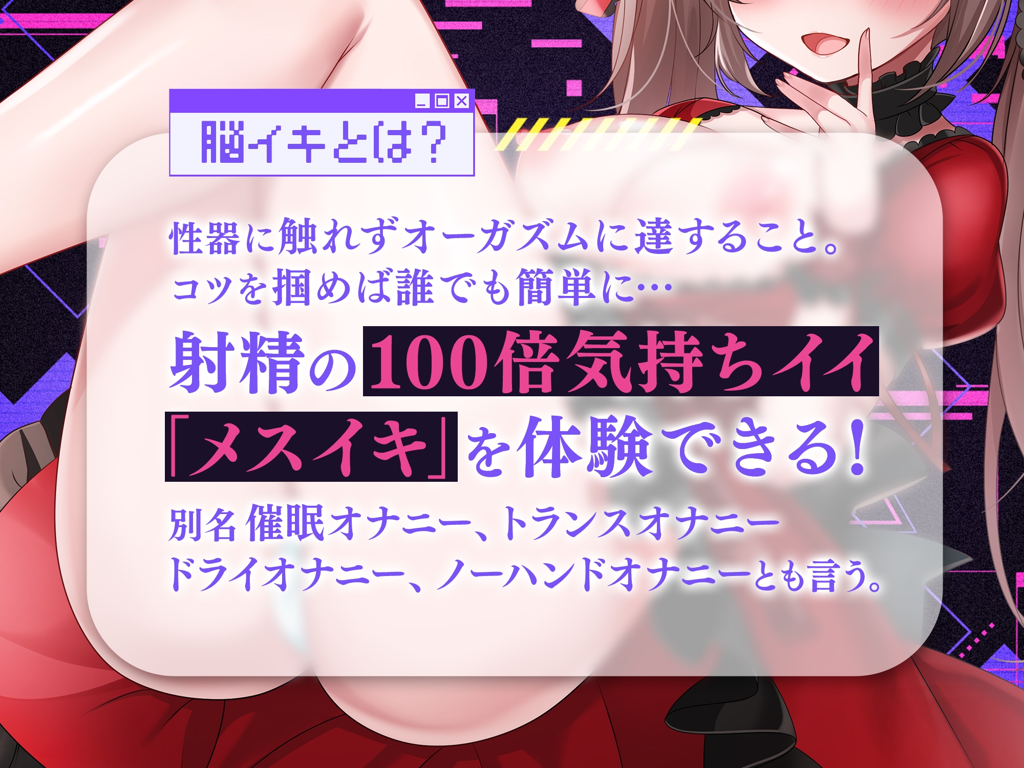 ドライオーガズム用催眠音声ついに完成！気持ちよさの絶頂をあなたに。 | ゲイの催眠術