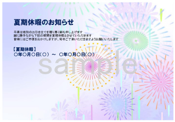 夏季休業のお知らせを伝えるときに気を付けること メール文例付きメールワイズ式 お役立ちコラム