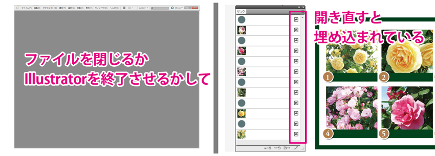 Illustrator リンク切れのオブジェクトを削除したい！ - ぽんこつ腐女子の東京生活