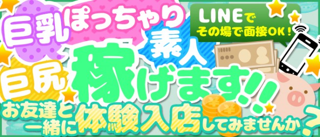 体験入店（体入） - 名古屋の風俗求人：高収入風俗バイトはいちごなび