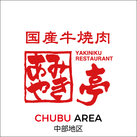 国産牛手切り焼肉スエヒロ館 扇店 株式会社スエヒロレストランシステム の求人・転職情報 焼肉店でのホールキッチンスタッフはたらいく