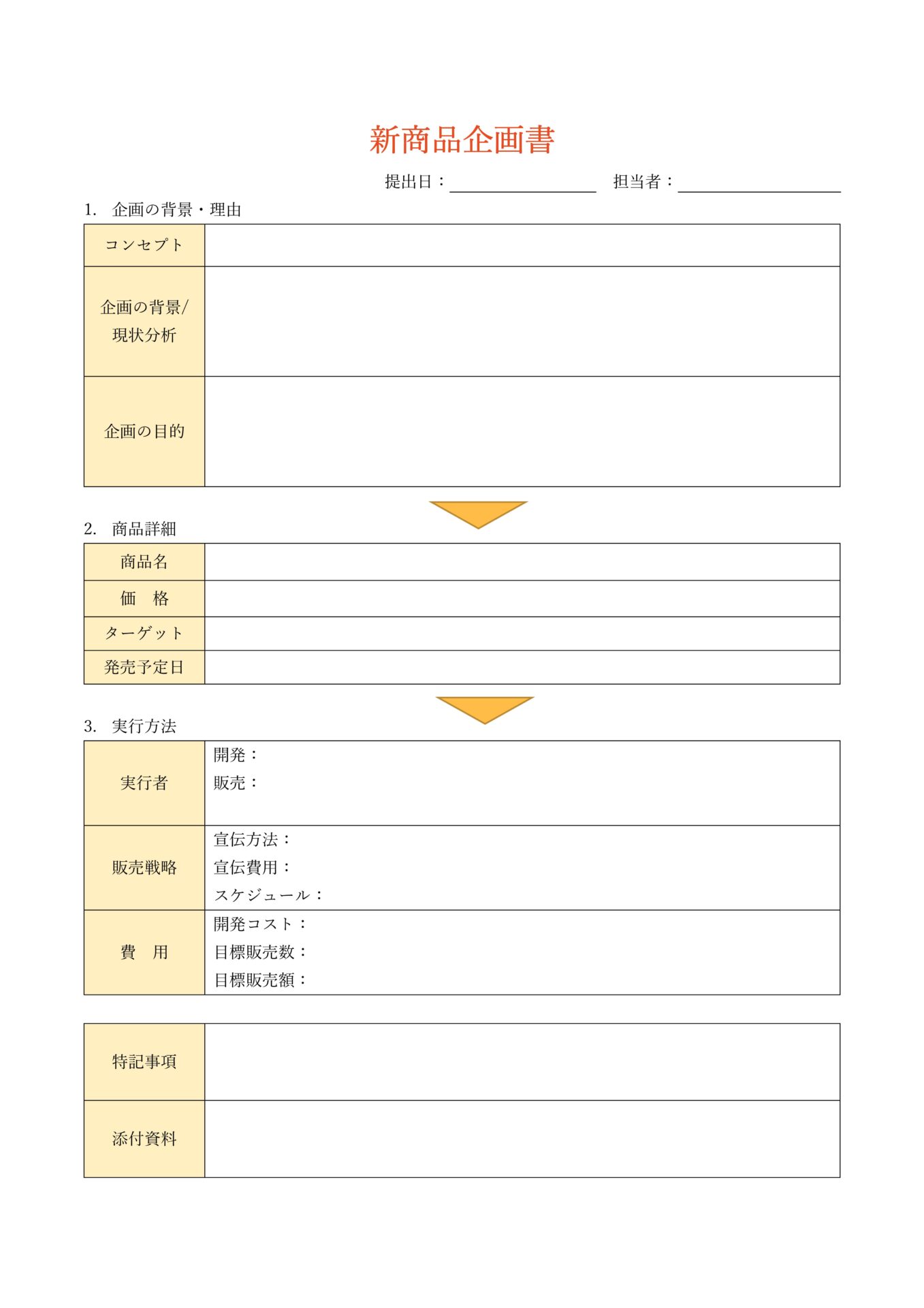 9 件の「ワンシート企画書」や「事業計画書」のアイデアを見つけましょう企画書 テンプレート、企画、企画書 フォーマット など