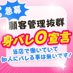 福井県の風俗ドライバー・デリヘル送迎求人・運転手バイト募集｜FENIX JOB