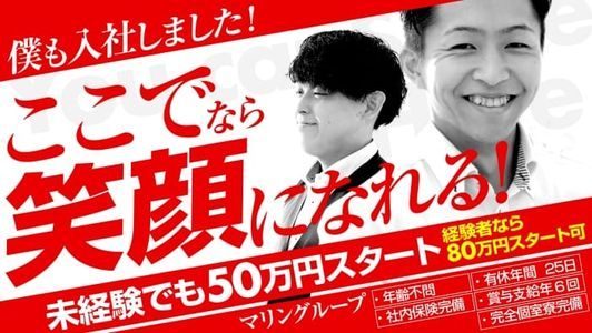 三重｜デリヘルドライバー・風俗送迎求人【メンズバニラ】で高収入バイト