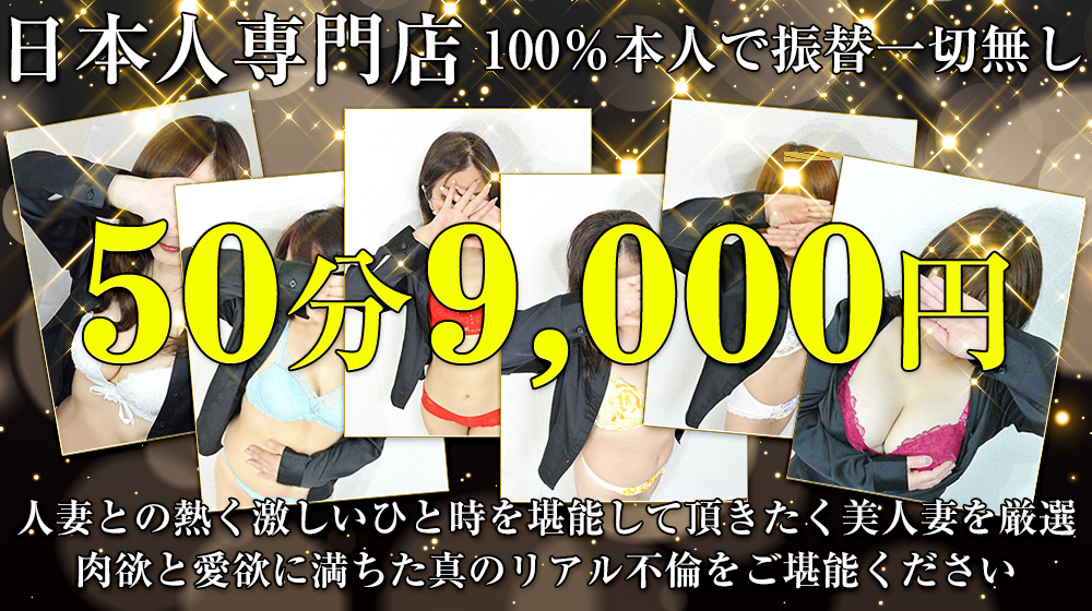 日本妻 - 木更津・君津/デリヘル｜駅ちか！人気ランキング