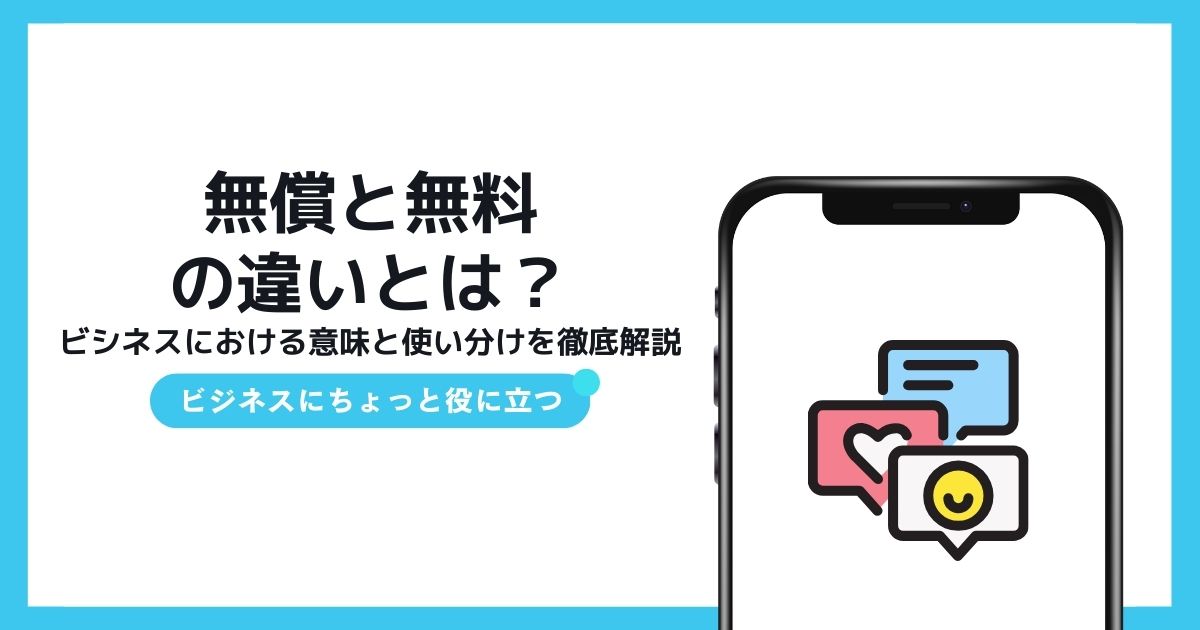 お渡し済み」の言い換え・同義語・類義語まとめ。ビジネスやカジュアルで使える別の言い方は？言い換えtech