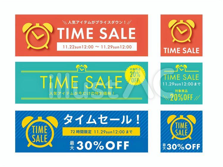 タイムセール バナーイラスト - No: 1438531無料イラスト・フリー素材なら「イラストAC」