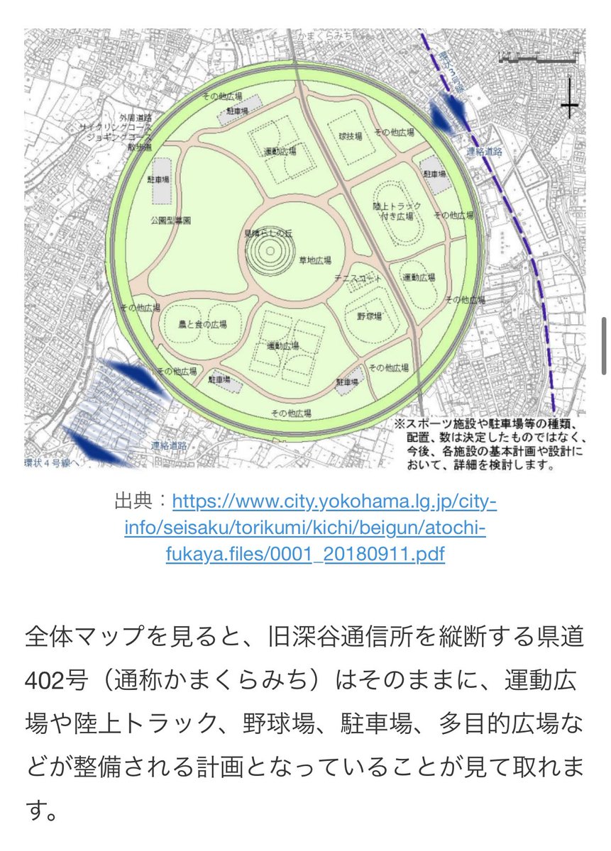 深谷通信所跡地に野球場や墓地など整備へ 横浜市がイメージ図公表神奈川県 ：朝日新聞