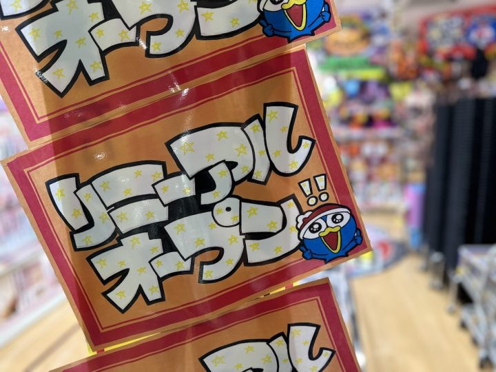 ドン・キホーテ西友吉祥寺店がオープン！TikTok