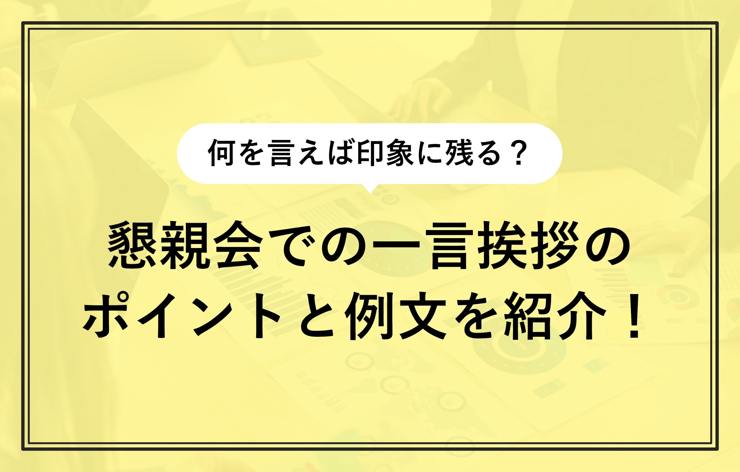 例文あり インターンシップ「意気込み」の伝え方書き方,やるべきことも就活の教科書新卒大学生向け就職活動サイト