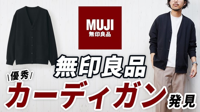 無印とユニクロの違い - cozy-nest 小さく整う暮らし