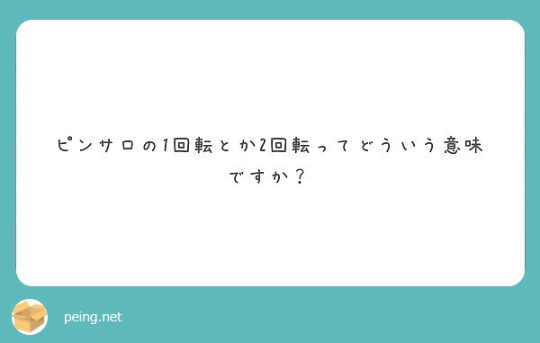 格安ピンサロ体験談｜ぽっちゃり熟女たちの花びら2回転で思わず暴発し