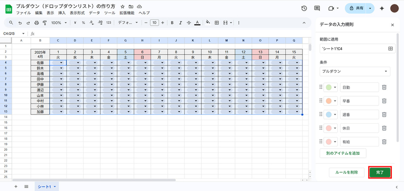 別のワークブックにシートをコピースプレッドシートの使い方