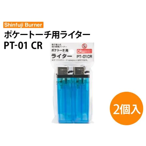 ポケトーチや専用のライターどこで売ってる？安いショップをご紹介旅好きねっとなまら北海道野郎