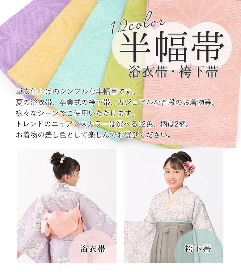 楽天市場 子ども用 袴下帯 マジックテープで着付カンタン! 女児ワンタッチ帯 黄色 エンジ 女の子 子ども 子供 こども 七五三 卒園式 小物 7才: 京のみやび 楽天市場店