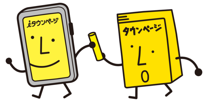 法人コンシェルサイト 電話帳配布 管理者マニュアル