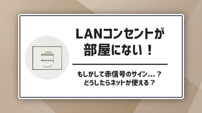 インターネット無料とWi-Fi無料の違いは？契約別のインターネット接続方法 - PHOENIX PRIME