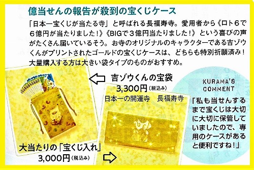 宝くじが当たりやすい誕生日2025年最新版！宝くじが当たる生年月日や買う日は？ - 当たる占いセレクション