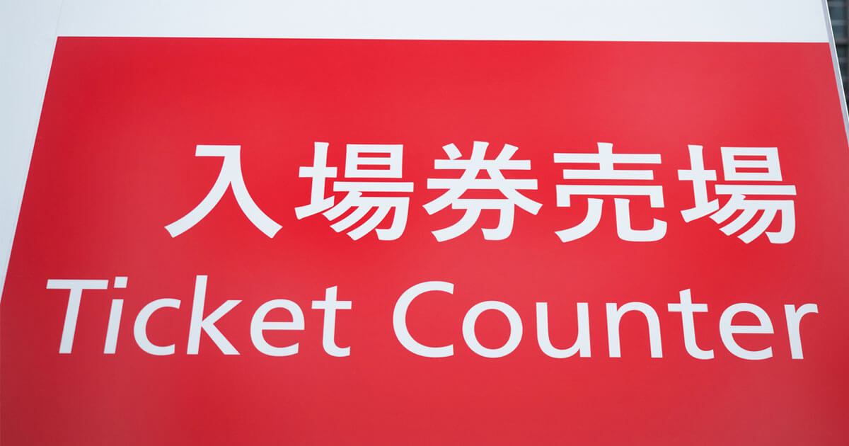 割引クーポン ディズニーランド・パリ チケットを安く買う方法・当日券・予約・入場料金の比較まとめ 2025年版Fu 真面目に生きる ふまじめにいきる