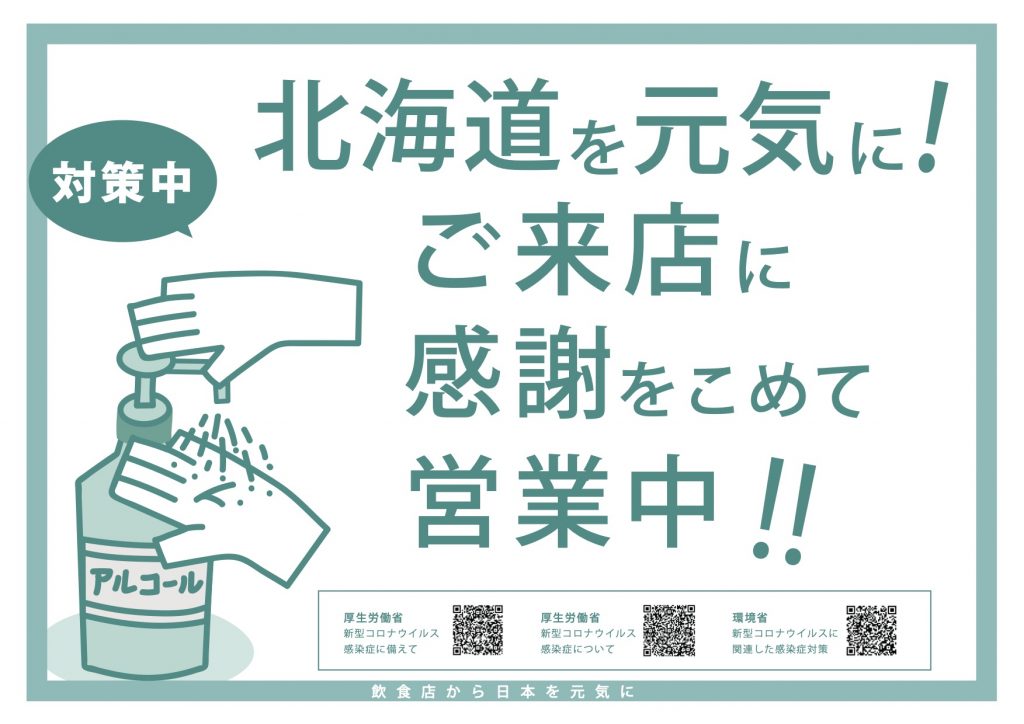 楽天市場 店舗向け 感染予防対策ポスターステッカーA4黄色 21cm×29.7cm 注意喚起 感染症対策 店舗 コロナ 感染症予防 消毒 換気ソーシャルディスタンス 飲食 お店 : デジタル印刷百貨店