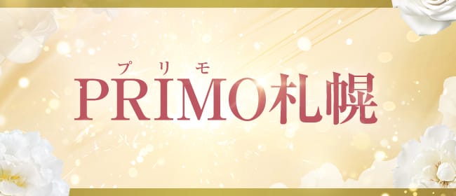 北海道メンズエステ求人一覧【週刊エステ求人 北日本版】