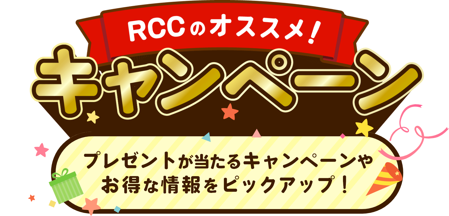 キャンペーン無料テンプレートデザイン。イラストや画像付きも豊富 - Canva キャンバ