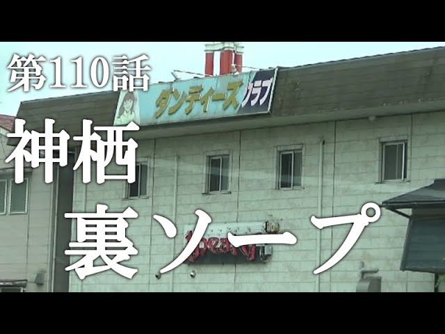 神栖市の人気デリヘル店一覧｜風俗じゃぱん