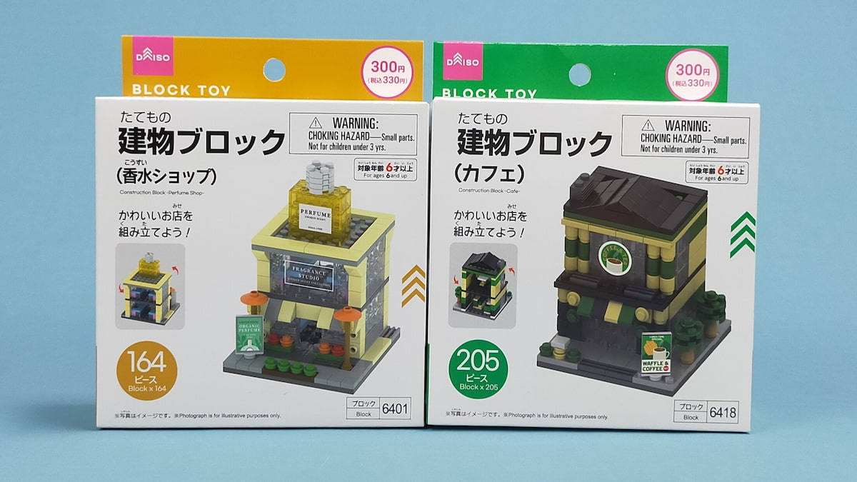 ダイソー プチブロック 便利リスト 種類一覧・説明書・パーツリストなど