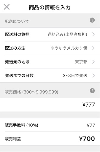 メルカリの「発送方法」と料金を徹底比較！ 送料が安いのは？ コンビニで発送できる？ 2024年版メルカリの使い方All About