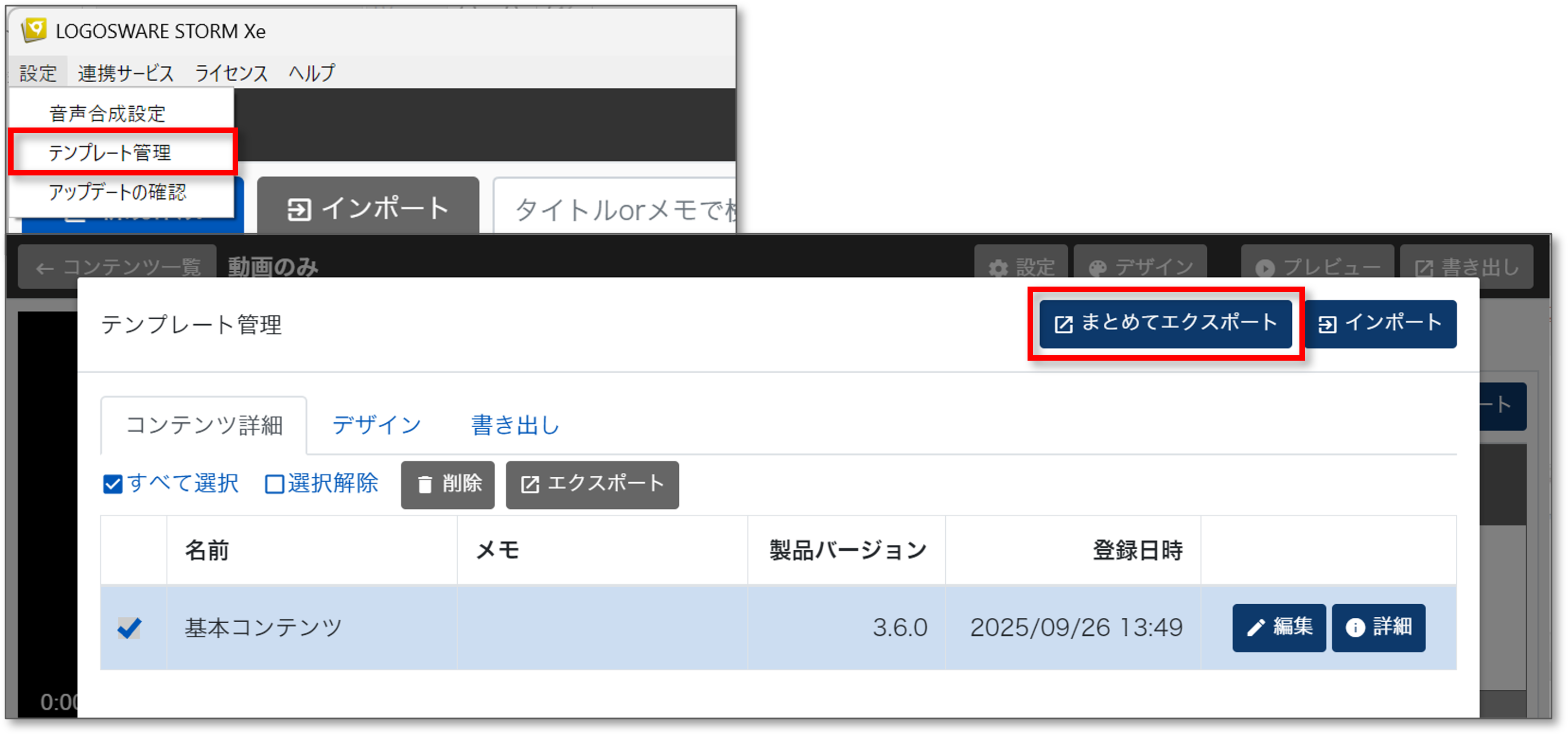 インスタンスの作成・削除docomo MEC®
