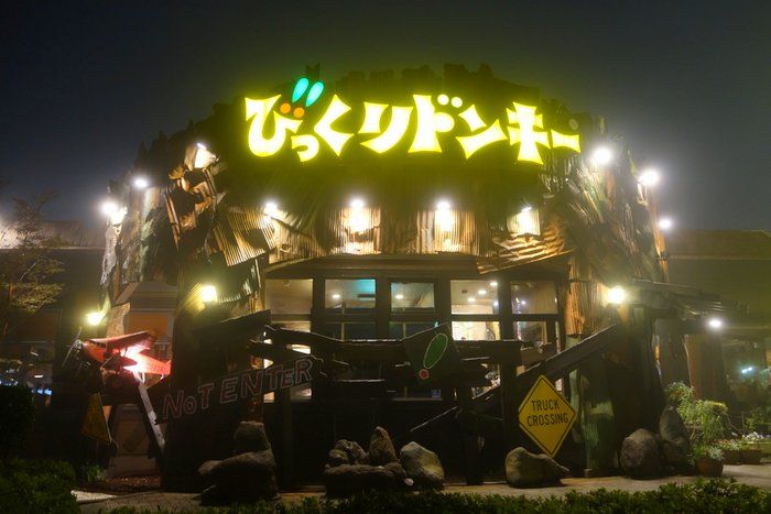 子連れで高槻市摂津富田の｢びっくりドンキー高槻西店｣へ行って来ました。北摂てくてく